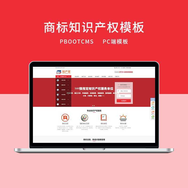 d6 PBOOTCMS红色知识产权商标专利服务网站模板-探索栈博客- 一个赋能网络资讯，IT科技，资源分享,记录的网站