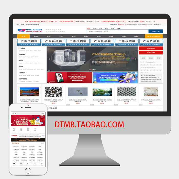 destoon8.0 dt1黑灰色系b2b行业模板 工业机械设备分类信息站-探索栈博客- 一个赋能网络资讯，IT科技，资源分享,记录的网站