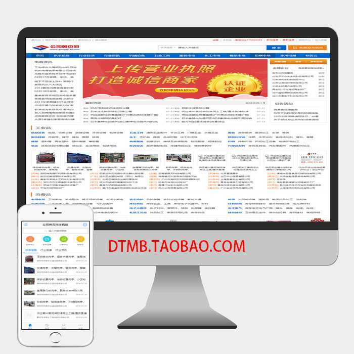 destoon8.0 dt18公司黄页模板，分类信息网站-探索栈博客- 一个赋能网络资讯，IT科技，资源分享,记录的网站