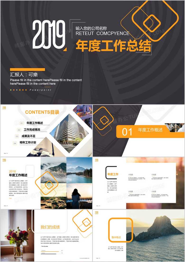 2019扁平风高端商务年终工作总结暨新年计划PPT模板-探索栈博客- 一个赋能网络资讯，IT科技，资源分享,记录的网站