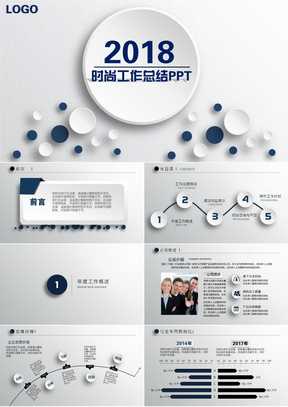 2018工作总结报告微粒体简约风格PPT模板-探索栈博客- 一个赋能网络资讯，IT科技，资源分享,记录的网站