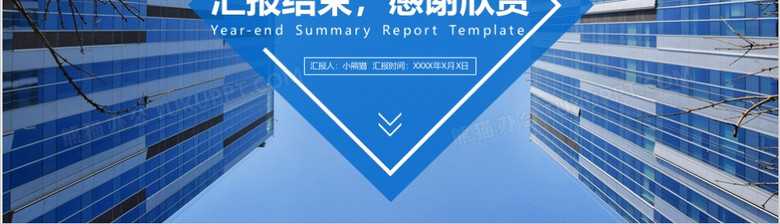 蓝色商务通用工作总结计划PPT模板-探索栈博客- 一个赋能网络资讯，IT科技，资源分享,记录的网站