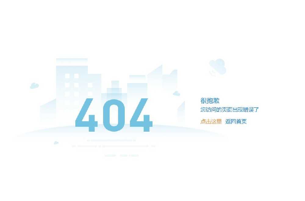 仿亿欧网简约时尚404错误页面模板-探索栈博客- 一个赋能网络资讯，IT科技，资源分享,记录的网站