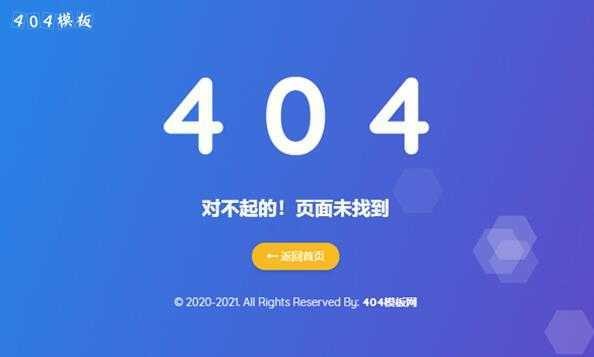 蓝紫色动态背景文字浮动404错误页面html源码-探索栈博客- 一个赋能网络资讯，IT科技，资源分享,记录的网站
