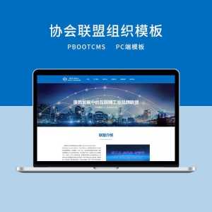 d1 PbootCMS蓝色大气互联网工业品牌联盟官网模板-探索栈博客- 一个赋能网络资讯,IT科技,资源分享,记录的网站