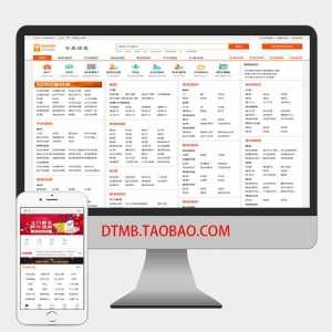destoon8.0 dt7仿百姓网模板分类信息网站-探索栈博客- 一个赋能网络资讯,IT科技,资源分享,记录的网站
