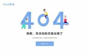 简约小清新卡通人物静态html错误页面模板-探索栈博客- 一个赋能网络资讯，IT科技，资源分享,记录的网站